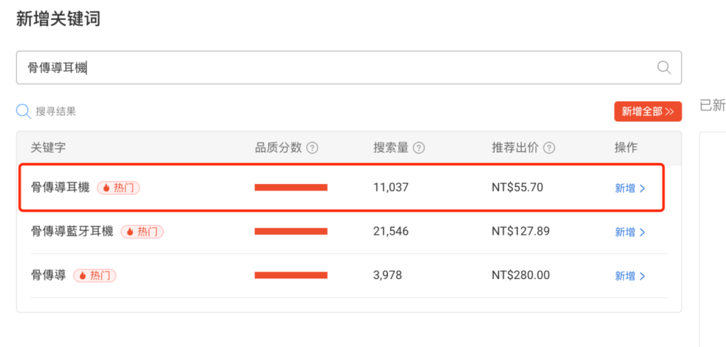 虾皮选品、测品、爆款打造全流程解析