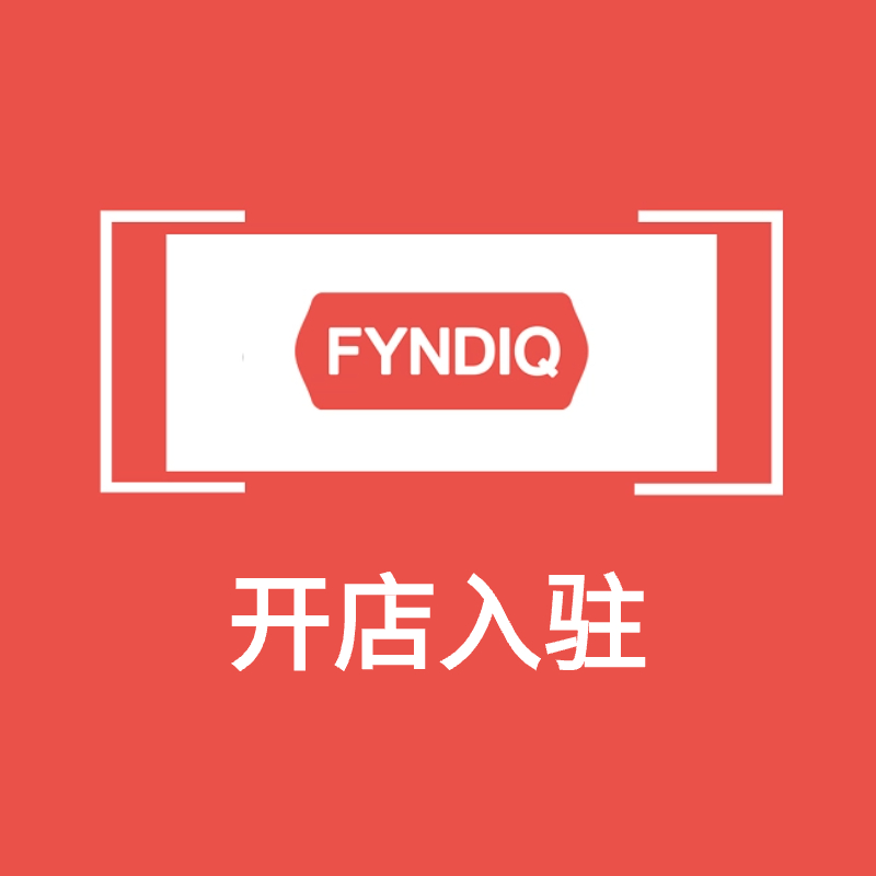 Fyndiq开店入驻