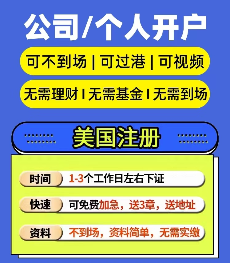 中国香港/英国/美国/新加坡/日本企业营业执照注册