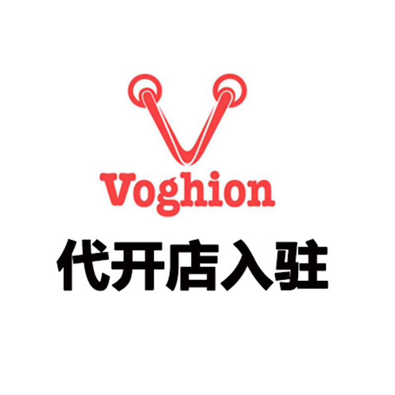 Voghion代开店入驻