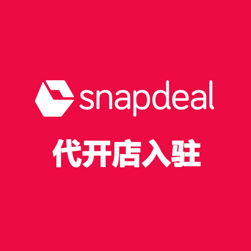 SnapDeal 代开店入驻